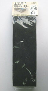 Ow ؍Hpxg2 76×533mm #80