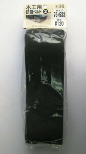 Ow ؍Hpxg2 76×533mm #120