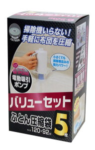�I���G���g(Orient) Q-PON!�o�����[�Z�b�g�ӂƂ񈳏k��5������ 120×92cm