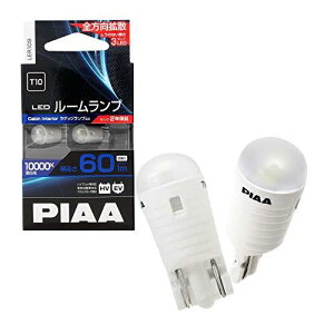 PIAA ���[�� LED �n�C�P���r�����[��LED�o���u 10000K 60lm T10 12V 0.8W LED Ra70/�S�����g�U 2�� LER109