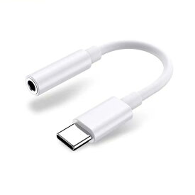 USB Type-C to 3.5 mm メスイヤホンジャックアダプター USB-C to Auxオーディオドングルケーブル 通話/音楽/リモコン ヘッドフォン 変換ケーブル iPad Pro 11 iPad Pro 12.9 Xperia 1/XZ2/XZ3 Google pixel 3/3XL HUAWEI P30 LiteなどのタイプCデバイスに対応 (white)……