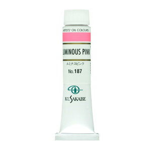 クサカベ(KUSAKABE) 油絵具 ルミナスピンク 187 20ml(6号)
