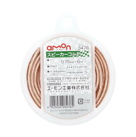 エーモン(amon) スピーカーコード 0.75sq 6m OFC純度99.97%以上 3476 透明/白ライン