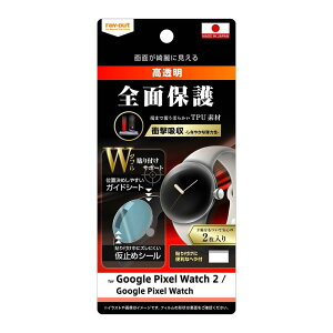 CEAEg Google Pixel Watch 2 i2023NjGoogle Pixel Watchi2022N) 2@Ή { tB W\tT|[g TPU  tJo[ Ռz 2 RT-GPWF/WZD