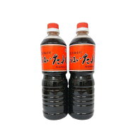 うまいたれ マルヒラ ( 1L ×2本 ) 山形 たれ 醤油 だし醤油 調味料 かつおだし 米沢 平山権兵衛商店 創…