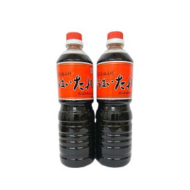 うまいたれ マルヒラ ( 1L ×2本 ) 山形 たれ 醤油 だし醤油 調味料 かつおだし 米沢 平山権兵衛商店 創業明治9年