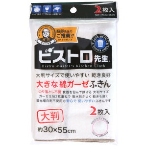 Tx(Sanbelm) 100% 唻 Lb`NX H@ zCg 30×55cm rXg搶 傫ȖȃK[[ӂ 2 K73700