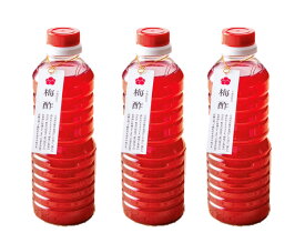 梅ボーイズ【無添加】天日塩と完熟南高梅で作った紫蘇梅酢 500ml×3本 / 和歌山/紀州南高梅/ビネガー/梅エキス/うめ/天然塩/天然調味料/クエン酸/すっぱい/ミネラル/マクロビオティック/ドリンク/ドレッシング/お湯割り/下味/紫蘇/シソ/しそ/添加物不使用