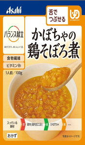 バランス献立 かぼちゃの鶏そぼろ煮 100g×6個 【舌でつぶせる】