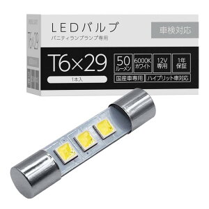 XtBACg(Spherelight) ojeBvp LEDou T6×29 6000K 50lm 1 Lɐ SLHOT6 [v zCg