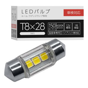 XtBACg(Spherelight) [EQbWvp LEDou T8×28 6000K 150lm 1 Lɐ SLHOT8 [v zCg