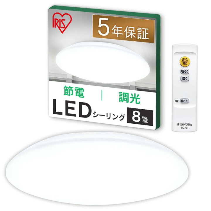 楽天市場】【23,24年モデル】アイリスオーヤマ LEDシーリングライト 8 