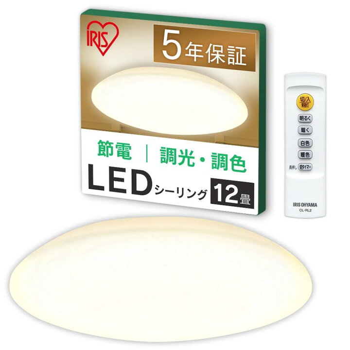 楽天市場】【23,24年モデル】アイリスオーヤマ LEDシーリングライト 12 