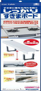 mA~(Toyo Aluminium) 肷܃{[h  Jo[ KXe[u  􂦂 Vo[ 13cm~23cm×60cm×11cm S2060