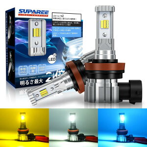 y2023NfzSUPAREE H8 LED tHO 3F؂ւ H11 LED tHOv H16 LED tHOv 3Fؑ 12000lm 20W*2 2dhhI px\ ԌΉ DC12V zCg/CG [/ACXu