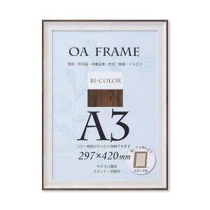 ��� �z�� OA�z �o�C�J���[�t���[�� A3 �z���C�g/�u���E�� T012B6301