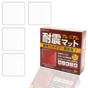 �ySOSOYOKI�z �ϐk�}�b�g�E�v���~�A�� �����̓^�C�v �ϐk�x7 �N���A 4������