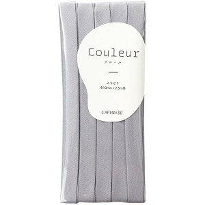 CAPTAIN88 �L���v�e�� Couleur �N���[�� �o�C�A�X�e�[�v ��10mm×2.5m�� #9 ���C�g�O���[ CP229