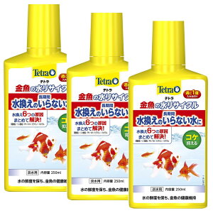 Tetra eg̐TCN250ml 3{Zbg