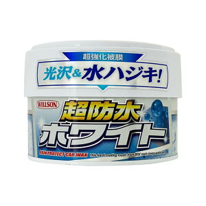 ウィルソン(Willson) WILLSON ウイルソン 超防水 ホワイト車用 ハンネリ (340g) 品番 01101HTRC 3