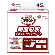 【病院・施設用】アテント 両面吸収すきまにピッタリシート 45枚 19×36cm テープ式用 【寝て過ごす事が…