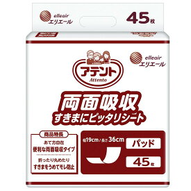 【病院・施設用】アテント 両面吸収すきまにピッタリシート 45枚 19×36cm テープ式用 【寝て過ごす事が多い方】