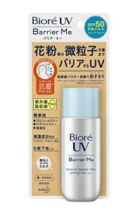 rI UV oA~[ ~lWFg ~N 50ml SPF50 / PA+++ Ă~
