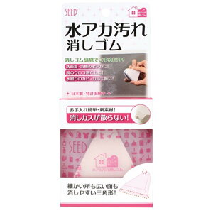 SEED SK-MZA1 水アカ汚れ消しゴム