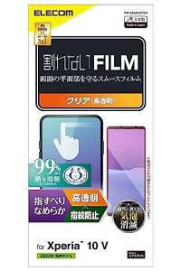 GR Xperia 10 V SO-52D / SOG11 tB   X[XH  wh~ CAh~ R wׂȂ߂炩ȊȂtB NA PM-X232FLSTGN
