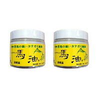 金石衛材 ショウキリュウ 馬油(若馬の油) 80ml ×2