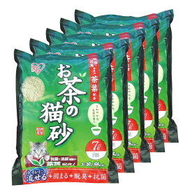 お茶の猫砂 お徳用 7L×5袋セット アイリスオーヤマ