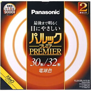 パナソニック 蛍光灯丸形 30形+32形 2本入 電球色 パルック プレミア FCL3032ELHF32K