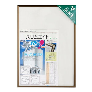 ソフケン(Sofken) 額縁フレーム スリムエイト B1サイズ ブラウン