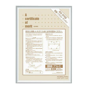 コクヨ 額縁 アルミ A3 シルバー カ-2RA3C