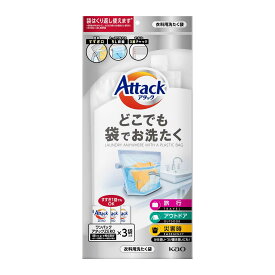 アタック どこでも袋でお洗たく 5L