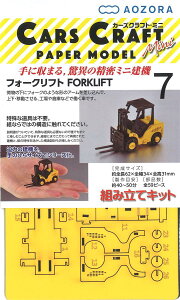 ��������(Aozora)�J�[�Y�N���t�g �~�j �t�H�[�N���t�g CCM-K7