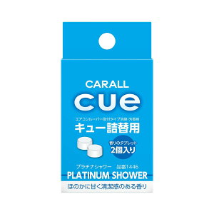 ������(HARUKADO) �J�[�I�[�� �ԗp �F���� �L���[ �l�֗p �v���`�i�V�����[ 2.4gx2�� 1446