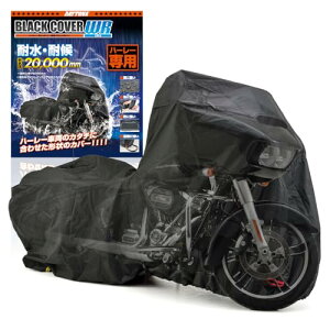 �f�C�g�i(Daytona) �o�C�N�J�o�[ �n�[���[�_�r�b�h�\����p �ϐ���20,000mm ���C�΍� �ϔM �u���b�N�J�o�[WRLite HD02 16812