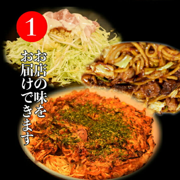 国内正規総代理店アイテム】 お好み焼き 広島風 チーズ入り肉玉そば 広島 元祖へんくつや 完全手焼き グルメ ご当地 お土産 ギフト 冷蔵 冷凍 お好み焼き 広島風 もち入り肉玉そば(広島 元祖へんくつや 完全手焼き グルメ ご当地 お土産 ギフト 冷蔵 冷凍)