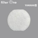【純日本製】換気扇フィルター ヤマハ 丸型 12/24枚入り レンジフードフィルター YAMAHA 特厚 キッチン 油汚れ FILTER…