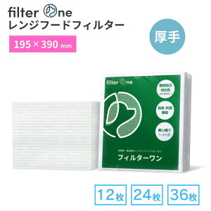 y{zCtB^[m195×390mmn12/24/36/48 p  Wt[htB^[ Lb` 䏊  C tB^[ FILTER ONE