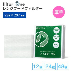 CtB^[m297×297mm ^:c1n12/24/36/48 p  Wt[htB^[ Lb` 䏊  C tB^[ FILTER ONE