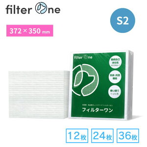 y{zCtB^[m372×348~350mm ^:S2n12/24/36/48 Wt[htB^[ p  Lb` 䏊  C tB^[ FILTER ONE