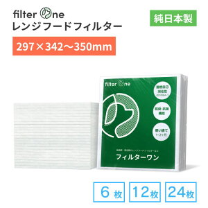 y{zCtB^[m297×340`350mmnWt[htB^[ 6/12/24/48 297 342 348 350 R RS1 p  Lb` 䏊  C tB^[ FILTER ONE