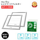 ★高評価4.8 フィルターワン 日本製 換気扇フィルター レンジフードフィルター 枠 1/2/3枚 換気扇 レンジフード フィ…