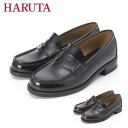 ハルタ ローファー 高校生 女子 ローファー 学生 haruta 人工皮革 幅広 3e 22.5〜26.0 黒 茶色 ブラック ブラウン ス…