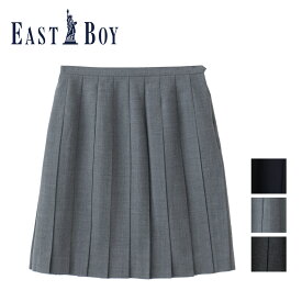 イーストボーイ スクール スカート 無地 柄 裏地 丈 47 48 49 制服 スカート プリーツスカート グレー チャコール 紺 ネイビー ブラック 通年 毛 学生服 女子 中学生 高校生 なんちゃって制服 ブランド EASTBOY 203005