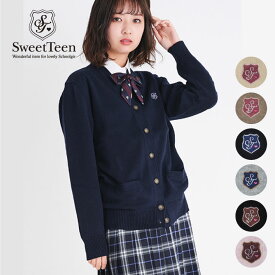【クーポン＆エントリーでP5倍！9/11(金)1:59まで】制服 カーディガン スクールカーディガン 綿100 ゆったり スクール ニット 洗える 女子 学生 高校生 送料無料 ST453