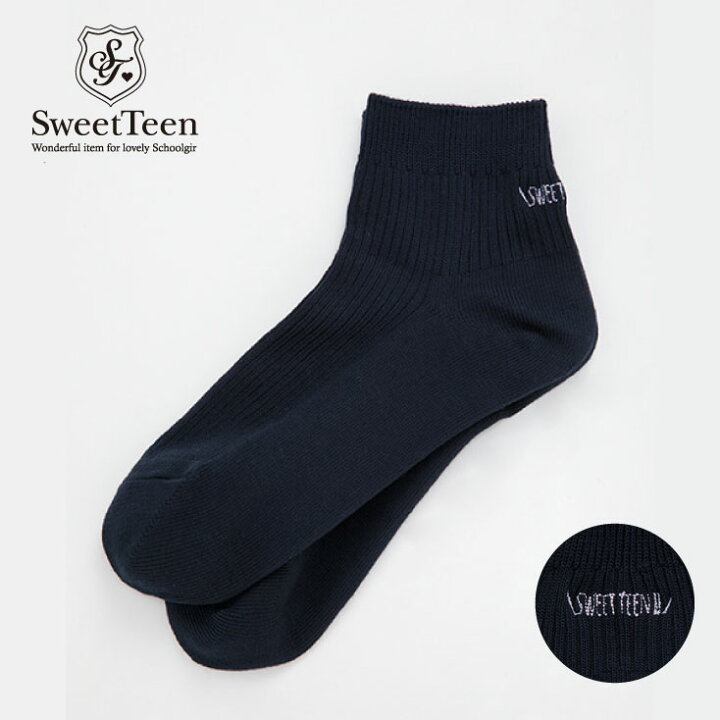 楽天市場 スクールソックス 靴下 ショート丈 10cm丈 紺 紫 Sweetteen スイートティーン 制服 女子 レディース 無地 ソックス ワンポイント ロゴ 通学 学生 高校生 中学生 小学生 St903 制服専門店 カンコーショップ原宿
