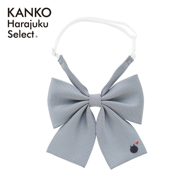 楽天市場 スクール リボン 制服 卒業式 入学式 グレー チェック ワンポイント ロゴ 女子 通学 女子高校生 スクールリボン りぼん 猫 ねこ 高校 中学 学生 女子高生 女子学生 人気 かわいい なんちゃって制服 カンコー Kr06 制服専門店 カンコーショップ原宿